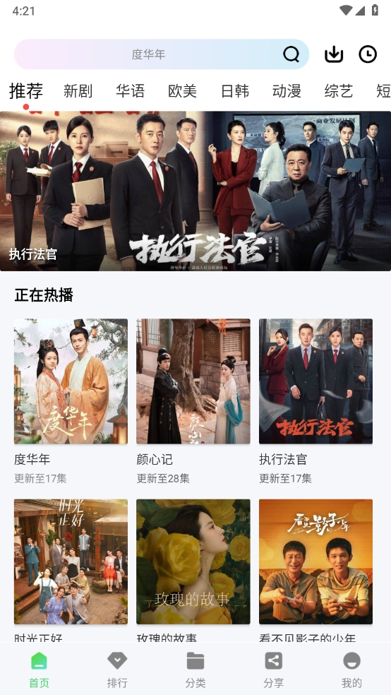 长风视频免费追剧app