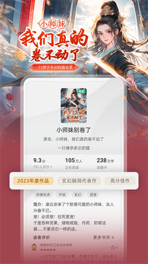 书旗小说7.3.6版本