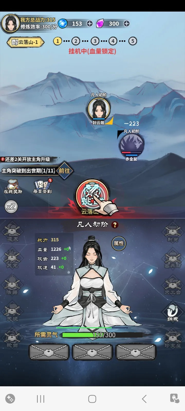 逍遥仙剑传无限灵气