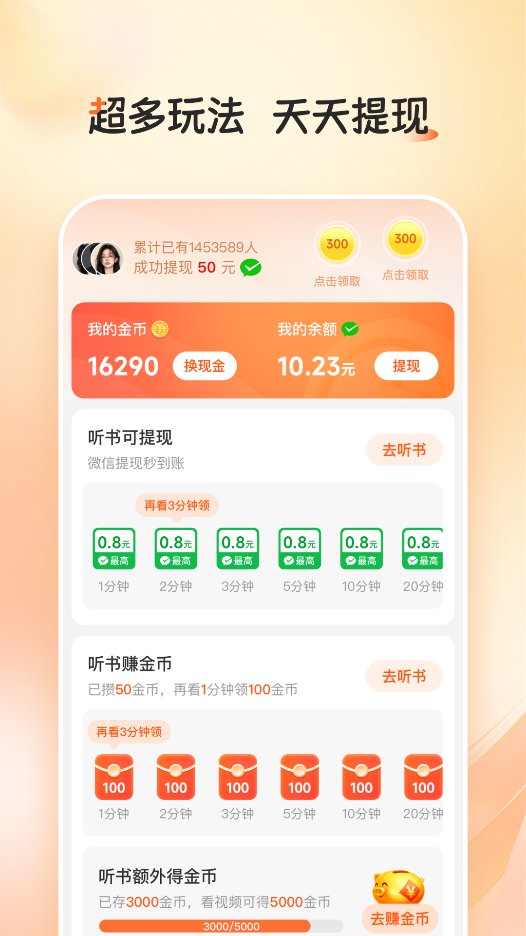 河马畅听官方正版