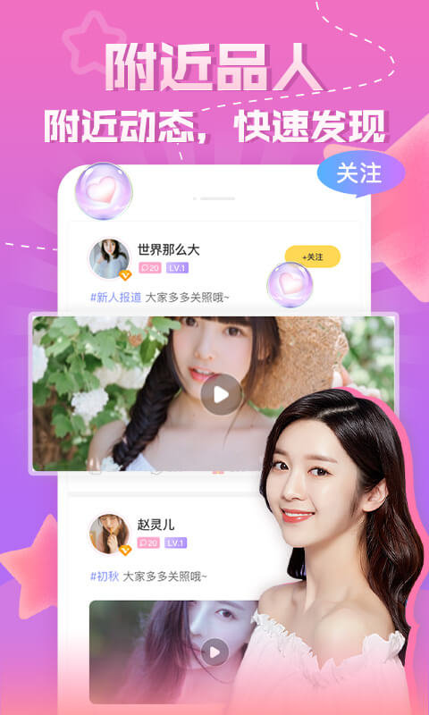 同城知趣聊天app