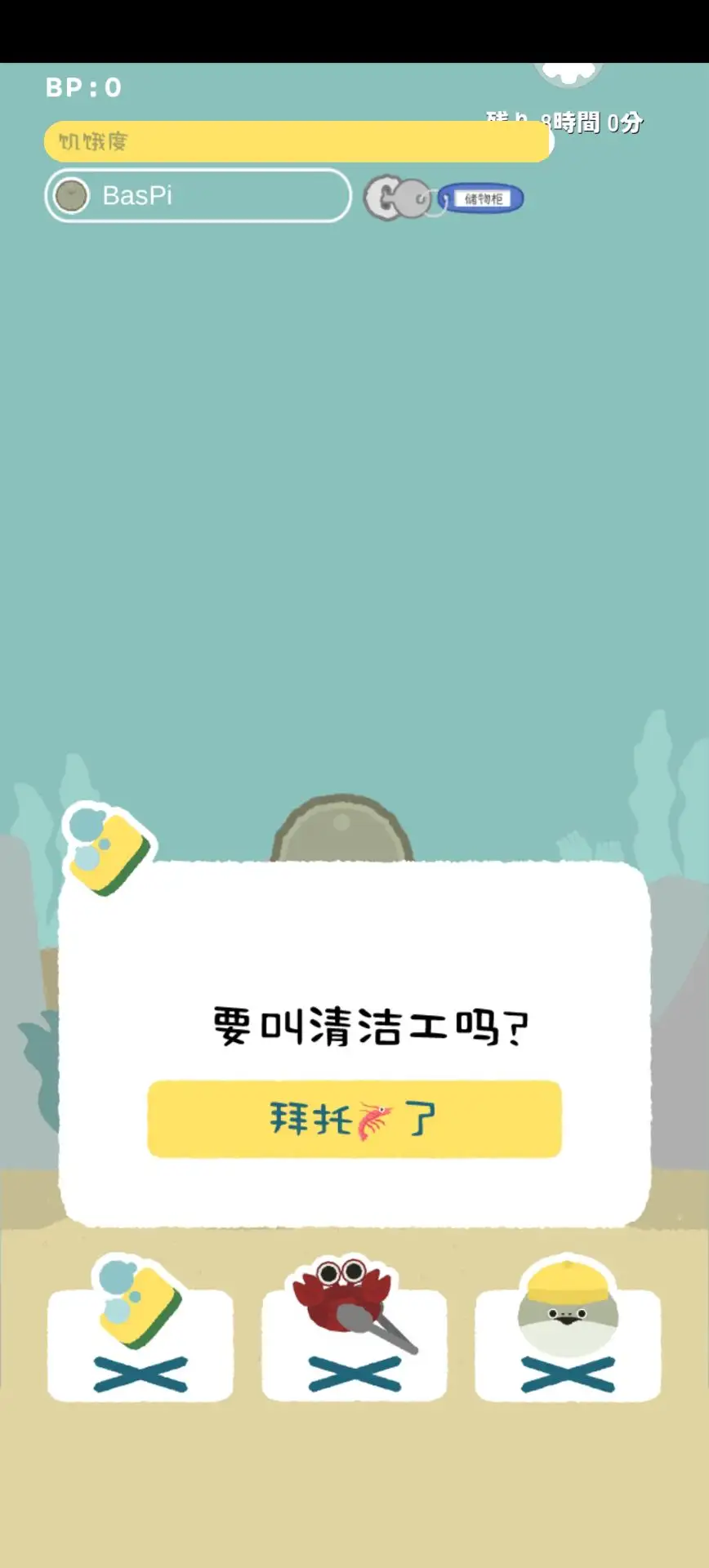 虚无鱼baspi中文版