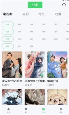 竹叶视频app电视剧免费版安装