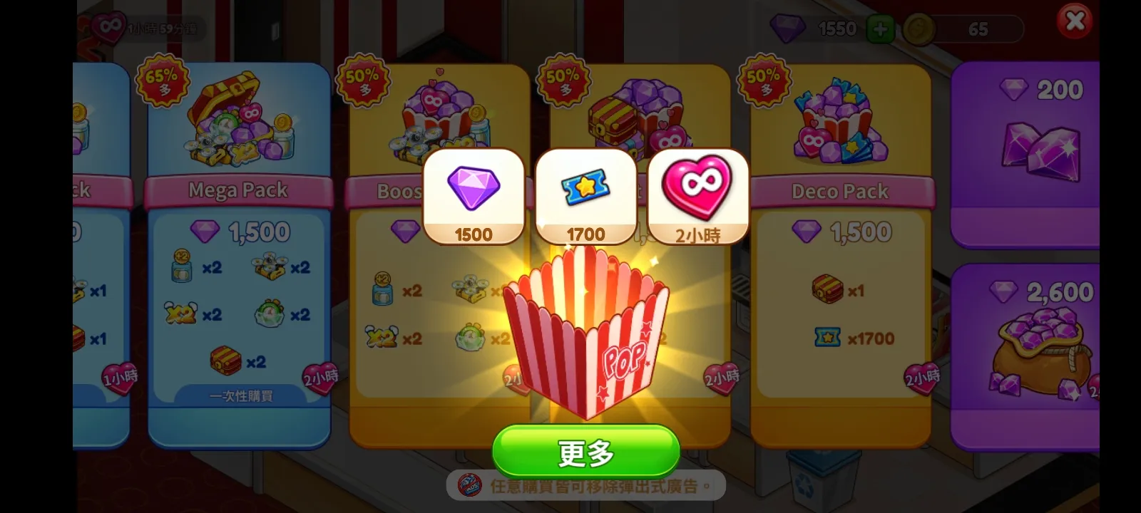 电影院恐慌3无限金币钻石版