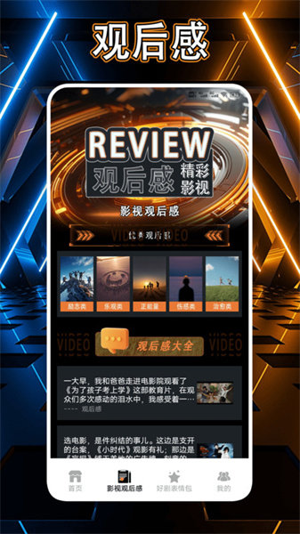 多多好剧app