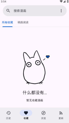 Kotatsu漫画中文版