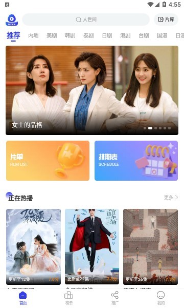 包子影视免费版官方