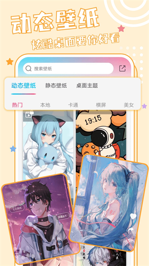 元壁纸app下载 第2张图片