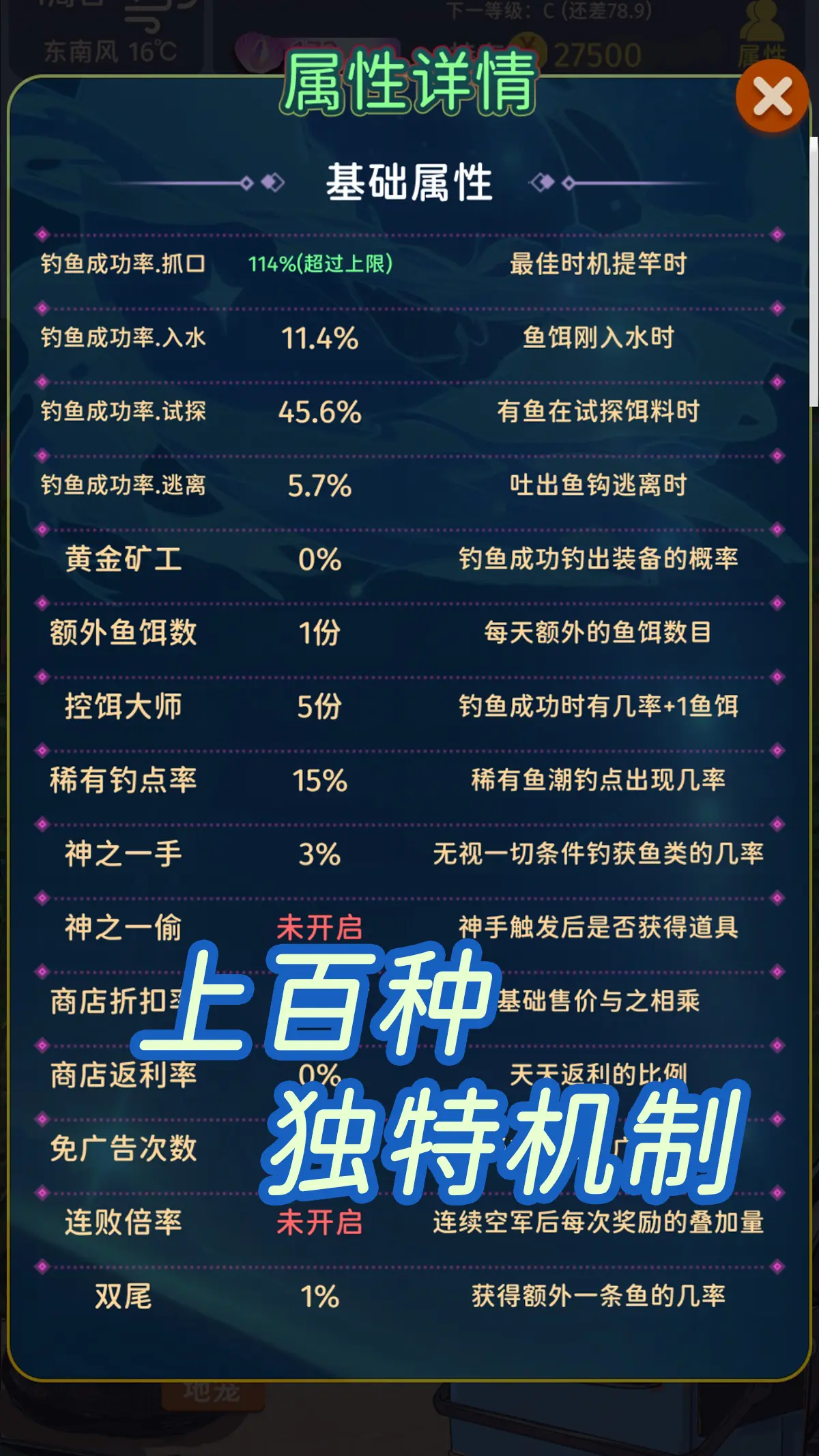 从零开始的钓鱼人生Lift免广告