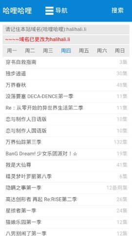 哈哩哈哩halihali免费版