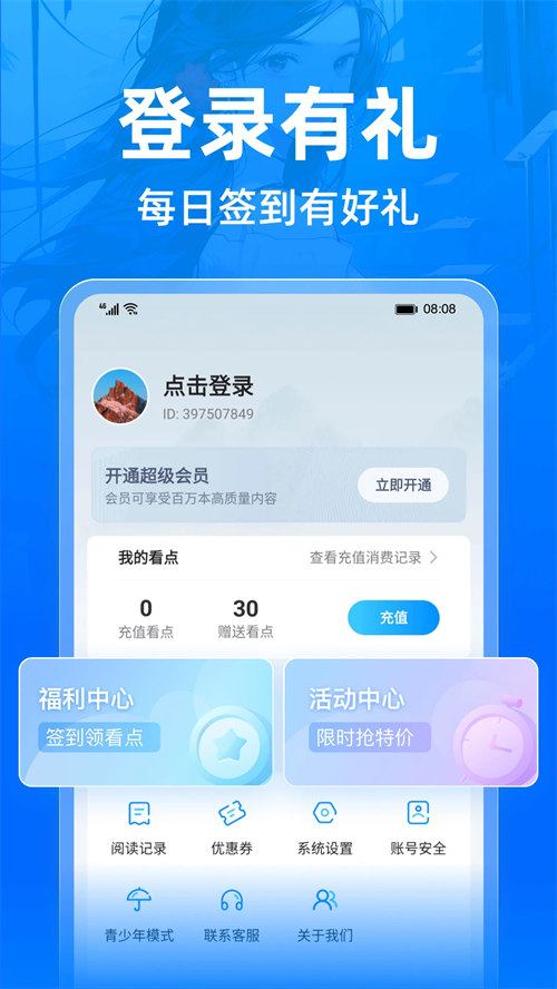 小说阅读吧app安卓版