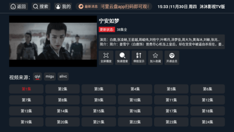 沐沐影视全部免费观看电视剧