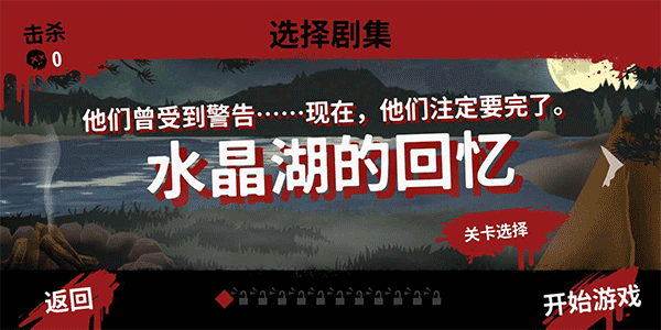 13号星期五杀手谜题手机版