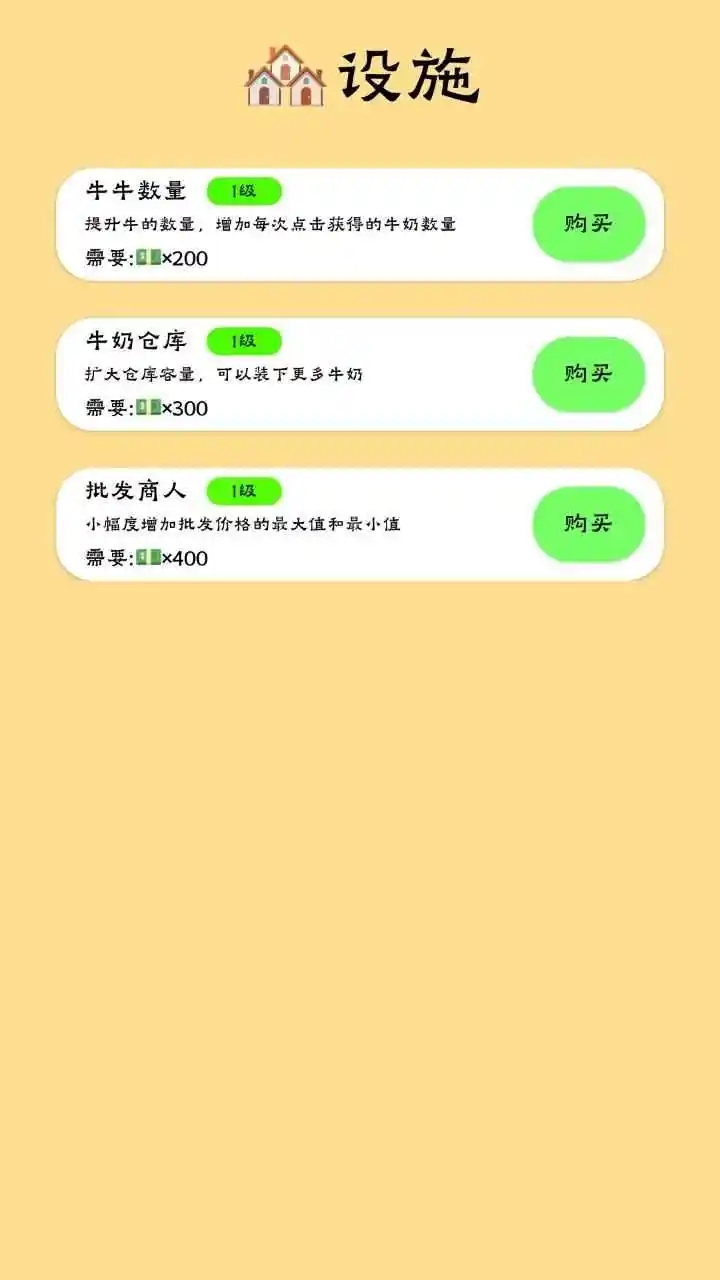 养牛模拟器无限金币
