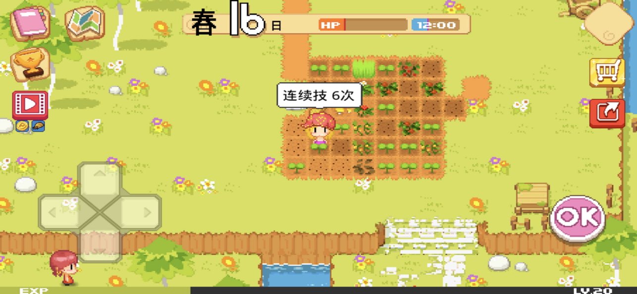 公主的农场故事中文官方正版