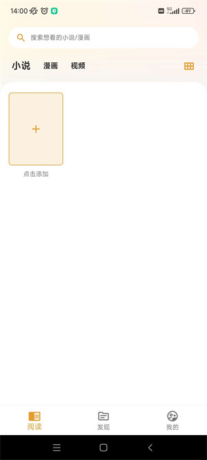 猫番阅读官方版app