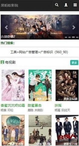 黑蚂蚁影院官网