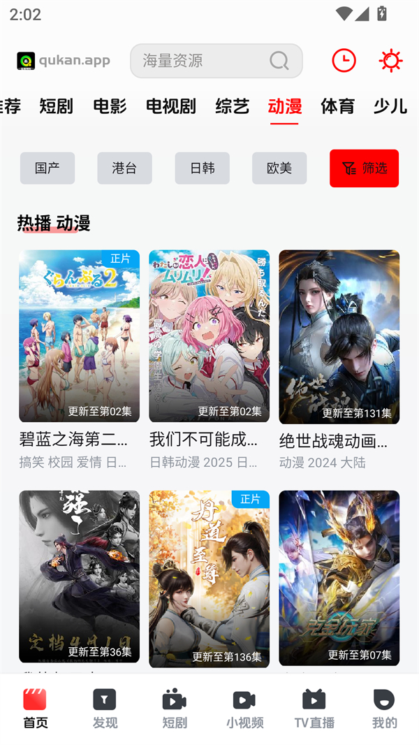 趣看视频tv手机版