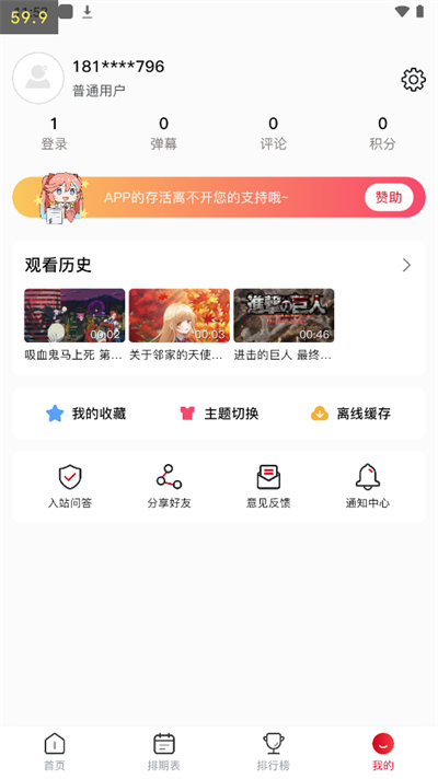 omofun纯净版无广告