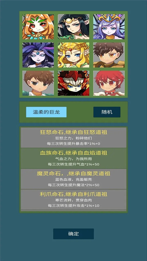 道主重修传无限资源