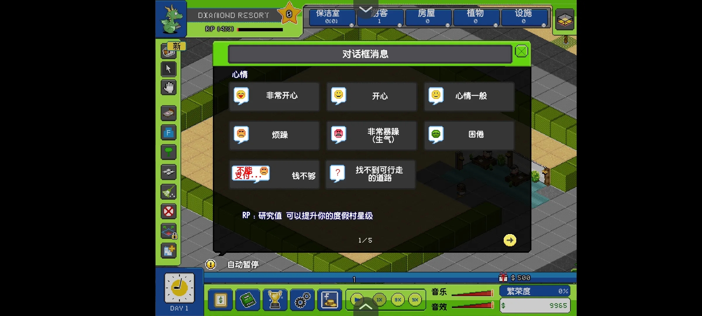 帝国度假村中文版无限金币
