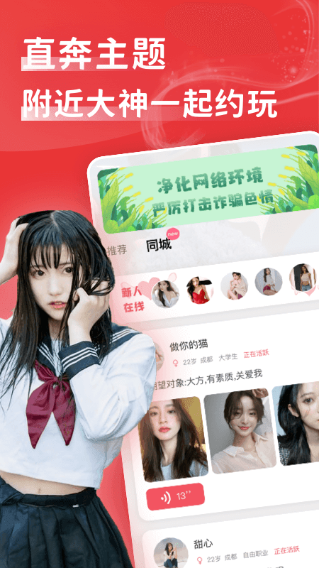 花尤交友