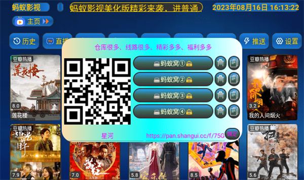 蚂蚁影视app