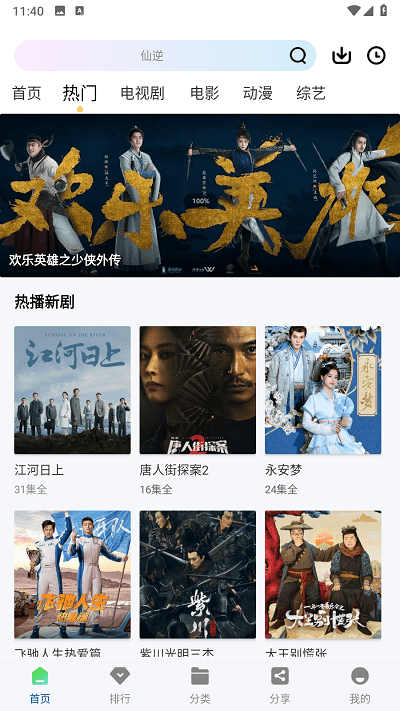 雪豹视频无广告版最新