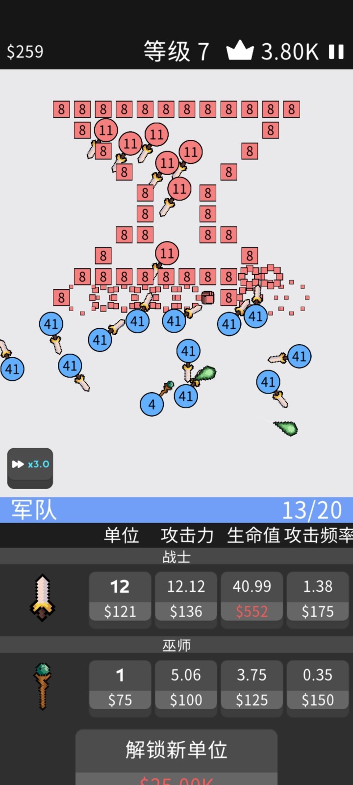 武器勇士汉化版