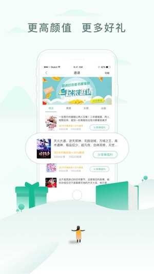 顶点小说app
