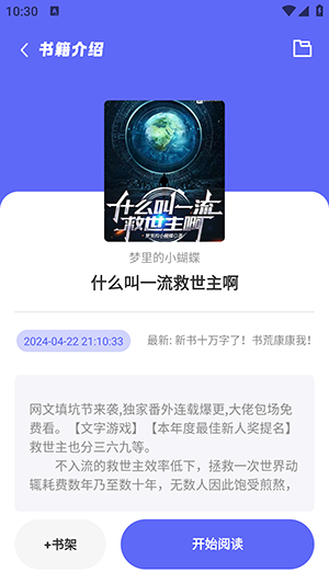苍云阅读最新版app