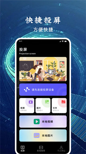 星夜影视app官方版