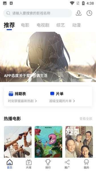 胖虎影视最新官网