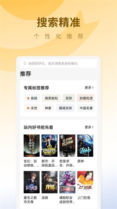 蛋花免费小说app正版