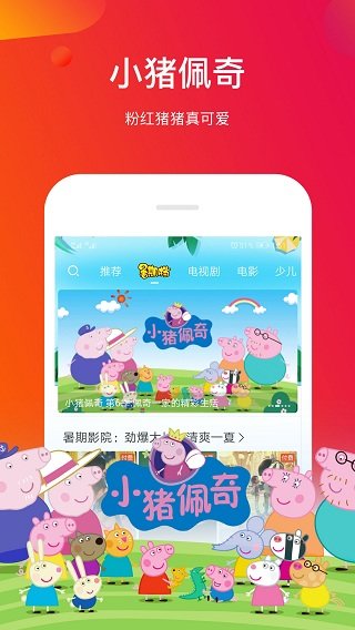 风行视频app官方版