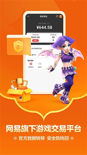 藏宝阁app