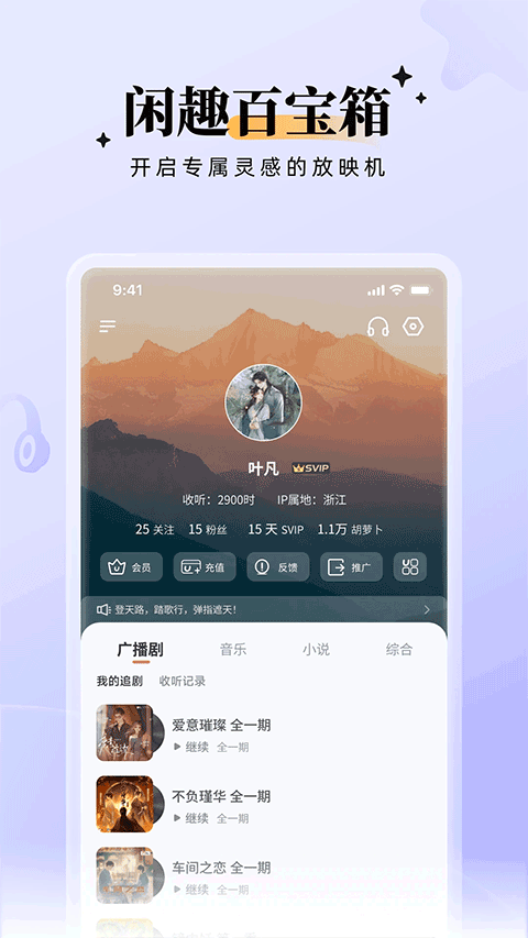 兔u广播剧app官方