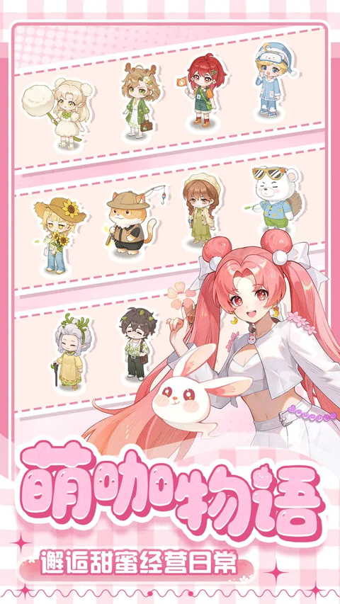 解忧小食光无限金币版
