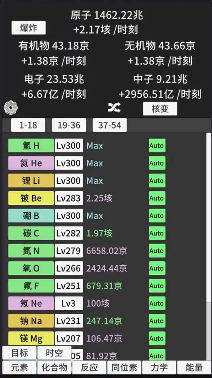 原子暴走1.51内置菜单