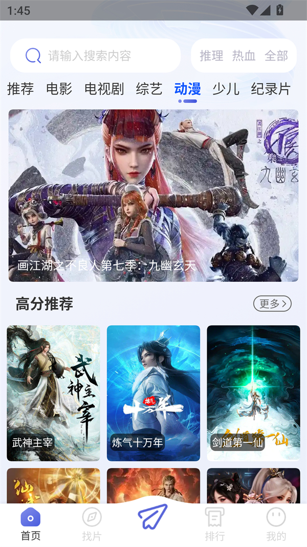 火鸟影视免费版