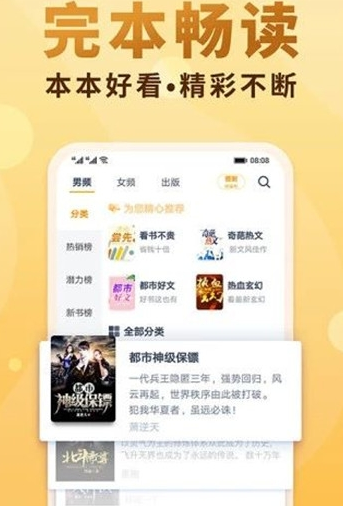 天眼小说app安卓版