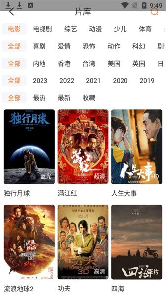 王牌影院app官方追剧