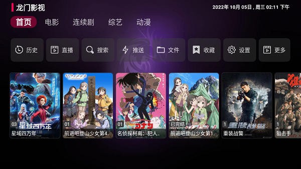 龙门影视tv版永久版