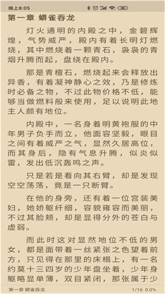 胖子阅读app官方版