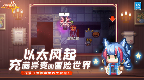 elona安卓移植版