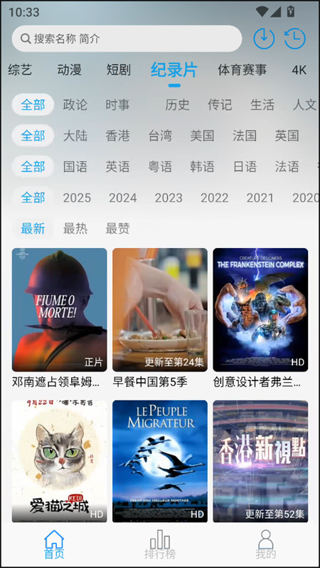 米兔影视app