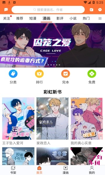 番木瓜免费版漫画