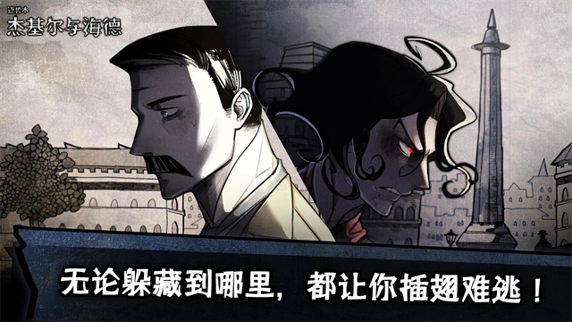迈哲木化身博士手机版