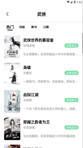 书香仓库旧版不升级版