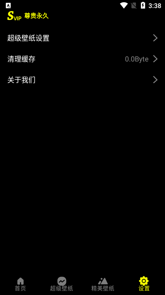 皮卡超级壁纸绿化版
